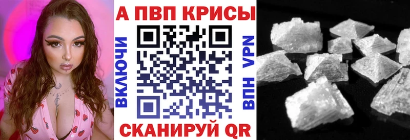 Alfa_PVP Crystall  hydra ссылка  Гаврилов Посад  купить  цена 