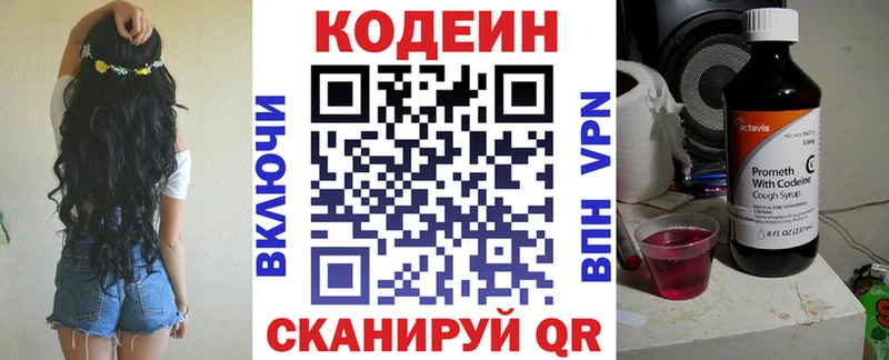 MEGA маркетплейс  Гаврилов Посад  Кодеин Purple Drank 