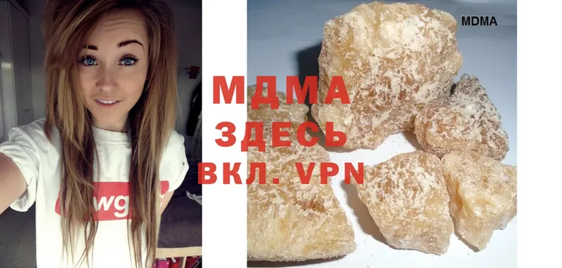 MDMA молли  Гаврилов Посад 