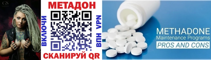 МЕТАДОН кристалл MEGA Гаврилов Посад