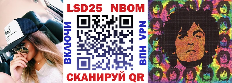 Марки NBOMe 1,8мг  Гаврилов Посад 